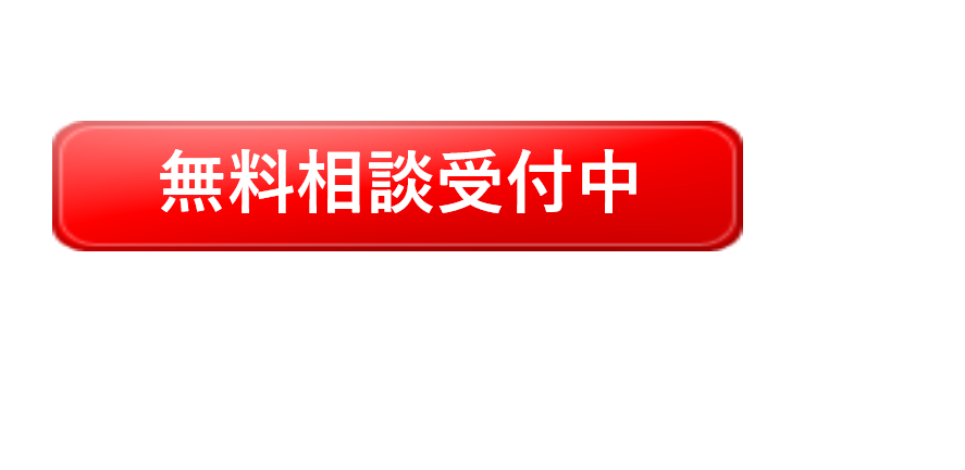 お問い合わせはこちら