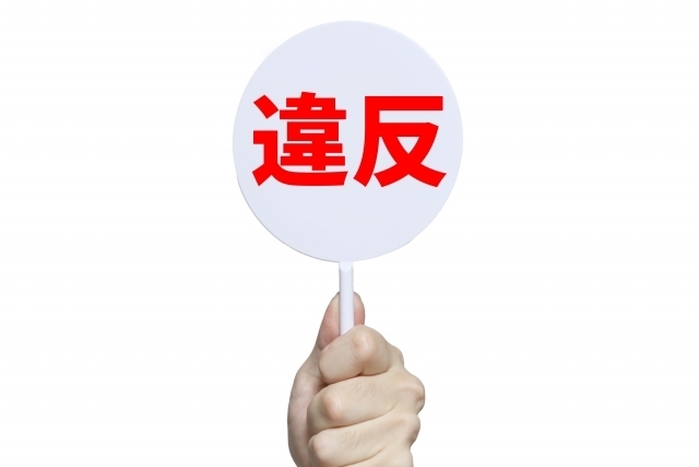 相続登記を放置するのは法律違反